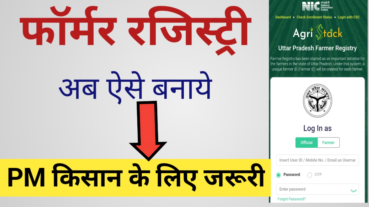 PM Kisan Former Registry
