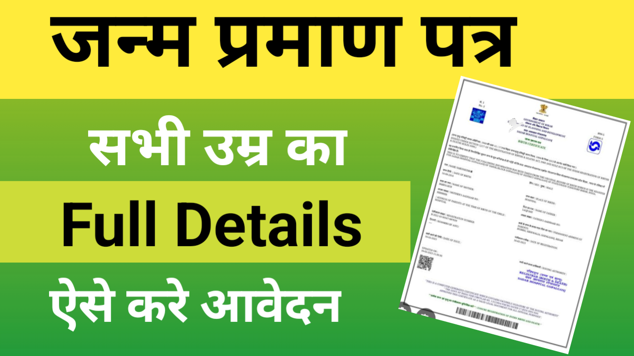 Birth Certificate Apply Online