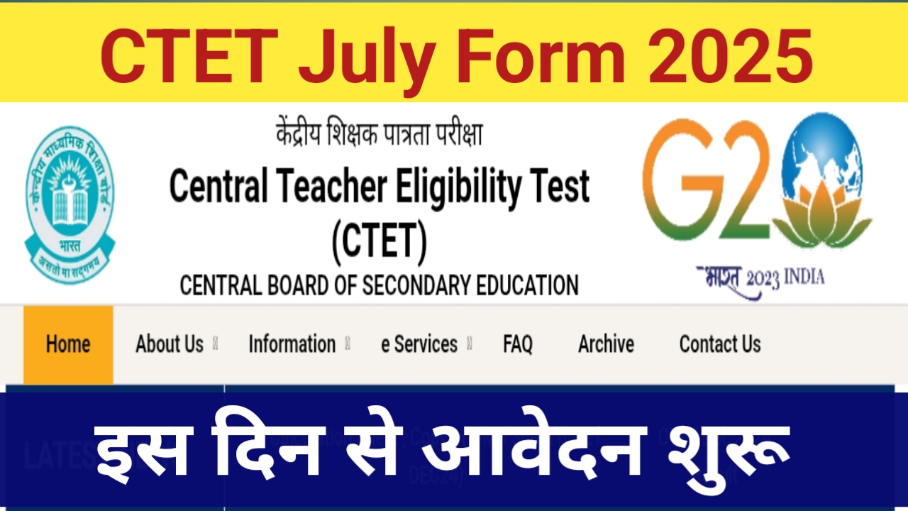  CTET July Form 2025
