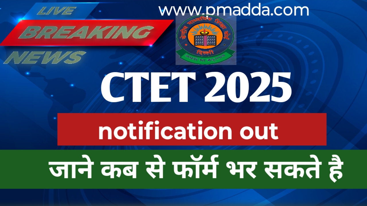 ctet notification 2025